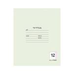 Тетрадь 12 л. (линия) К-Э Однотонная светло-зеленая мел.карт. ТЛ128588 РАСПРОДАЖА