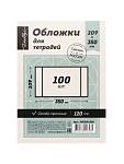 Обложка 209х350 ПВХ 120мкм для тетрадей  ШК ОП209х350