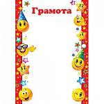 9-19-161А Грамота