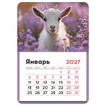 Календарь магнитный Козленок 130*180мм 2027 391115