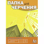 Папка для черчения А3 верт. штамп 10 л. 160 гр. школьн.  Апплика С0110-09 Небоскребы