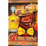 2-46-11823А С Юбилеем А5