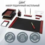 Набор наст. GALANT Sirius из дерева 8 предметов цвет "красное дерево/чёрный" 238162