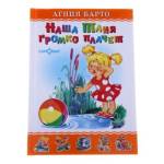 Книжка Наша Таня громко плачет Барто К-ЛКД-19