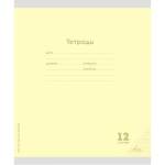 Тетрадь 12 л. (косая частая) П-П Классика желтая 12-2538