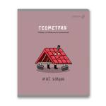 Тетрадь 48 л. (клетка) SVETOCH Большая перемена Геометрия 01815