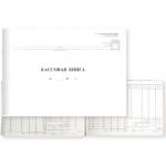 Книга кассовая 96 л. К-КК96_511 гориз. газетка
