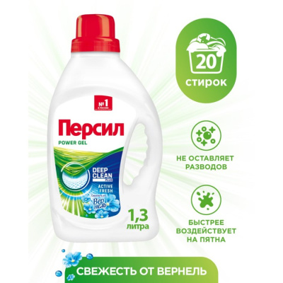 Гель для стирки Персил 1,3л Свежесть Вернеля