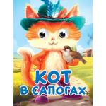 Книжка Глазки Кот в сапогах 120х150мм
