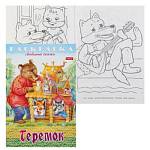 Раскраска сказки А4 Хатбер Любимые сказки Теремок 8Р4_31935