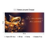 9182 Конверт для денег Исполнения желаний