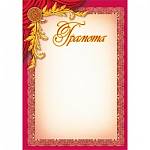 9-19-070А Грамота
