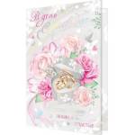 2-01-10285А В день свадьбы/А5