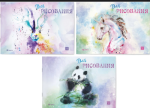 Альбом д\рис. 12 л. А5 Lamark Aquarelle 60183-S