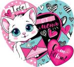 2-55-14352 Тебе от меня 167x86мм