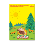 Картон цветной А4 7 л. 7 цв. Каляка двустор. мелов. в папке КЦДКМ07