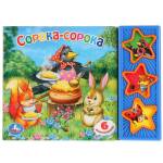 Книжка музыкальная Сорока-сорока 3кн. 6 стр Умка
