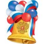 3200329 Плакат Колокольчик с триколором