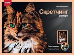 Гравюра 30*40 см Пушистая кошка Гр-766