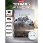 Записная книжка А5 80 л.(спираль) П-П Природа-6 80-9077