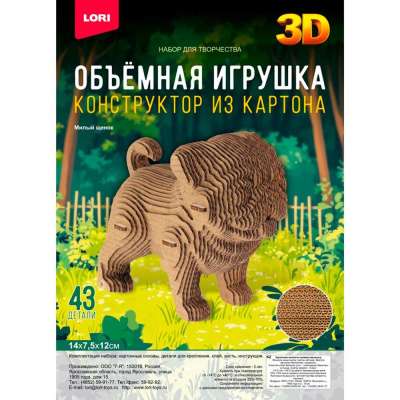 Конструктор из картона Объемная игрушка Милый щенок Нг-003