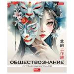 Тетрадь 48 л. (клетка) Хатбер Искусство Азии-Обществознание пласт.обл. 33079