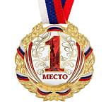 Медаль призовая «1 место» золотая, 075, d=6.5 см, с лентой 2959425