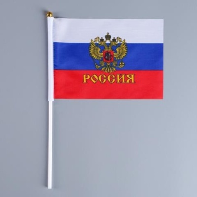 Флаг Россия с гербом 14х21 шток 30 см 3653417
