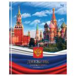 Дневник Уни БиДжи Дневник Российского школьника тверд. Д5т48_лг 08375