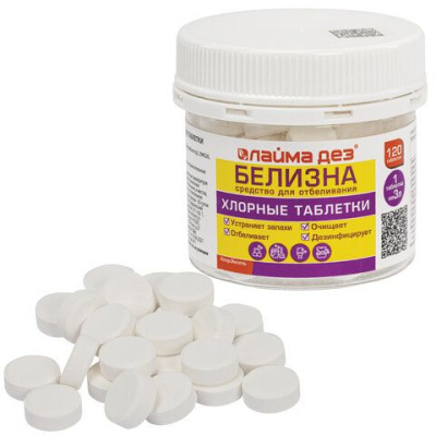 Дезинфицирующее средство Лаймадез Хлор-таблетки 120 шт. ЧЗ
