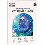 Набор д/творчества создай куклу Фея воды ТК_07409