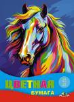 Бумага цветная А4 24 л. 24 цв. Апплика Яркая лошадь на скобе С2802-18
