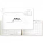 Журнал кассира-операциониста 48 л. 280х190 509