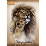 Папка для рисования А3 8 л. Проф-Пресс Львы 120гр 08-1104 РАСПРОДАЖА