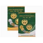 Альбом-планшет для монет СССР 02-643-0043972