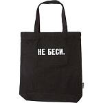 Сумка-шоппер deVENTE НЕ БЕСИ 7046521