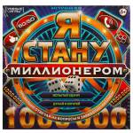 Настольная игра-ходилка Я стану миллионером